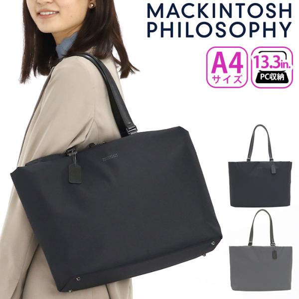 MACKINTOSH PHILOSOPHY『ミア』トートバッグ woman MACKINTOSH PHILOSOPHY ミア トートバッグ | TOZAI NANBOKUYA