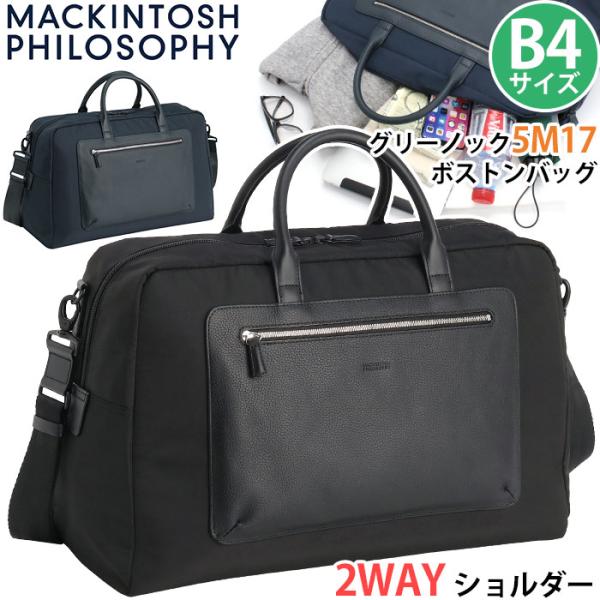 現行品！MACKINTOSH PHILOSOPHY ボストン　L 黒　2way MACKINTOSH PHILOSOPHY（マッキントッシュフィロソフィー