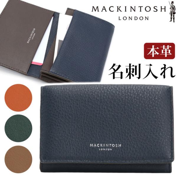 名刺入れ MACKINTOSH LONDON マッキントッシュ ロンドン COMFORT コンフォート カードケース 本革 牛革 上質 コンパクト 丈夫 高級感 通勤 通学 仕事 pro-shop_mackintosh2-3008