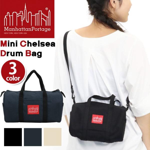 ボストン ミニ ショルダーバッグ Manhattanportage マンハッタンポーテージ ドラムバッグ メンズ レディース ユニセックス ブランド 送料無料 Buyee Servis Zakupok Tretim Licom Buyee Pokupajte Iz Yaponii
