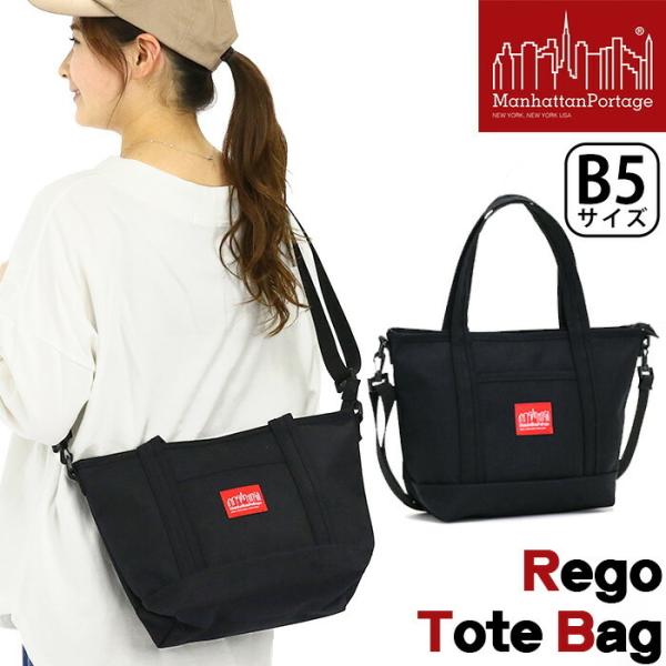 ManhattanPortage/マンハッタンポーテージ　トートバッグ Manhattan Portage ( マンハッタンポーテージ ) TOMPKINS TOTE