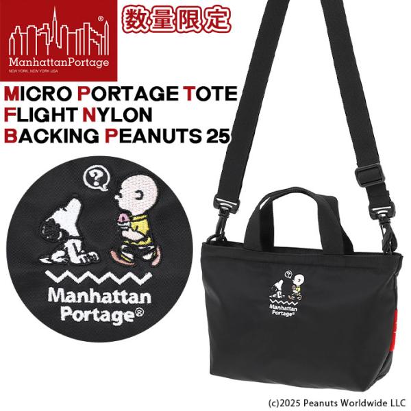 Manhattan Portage（マンハッタンポーテージ） ショルダーバッグ 限定