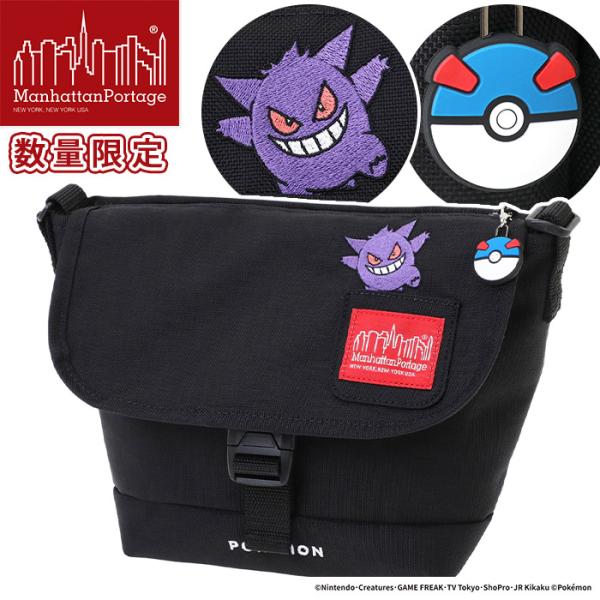Manhattan Portage（マンハッタンポーテージ） ショルダーバッグ 限定