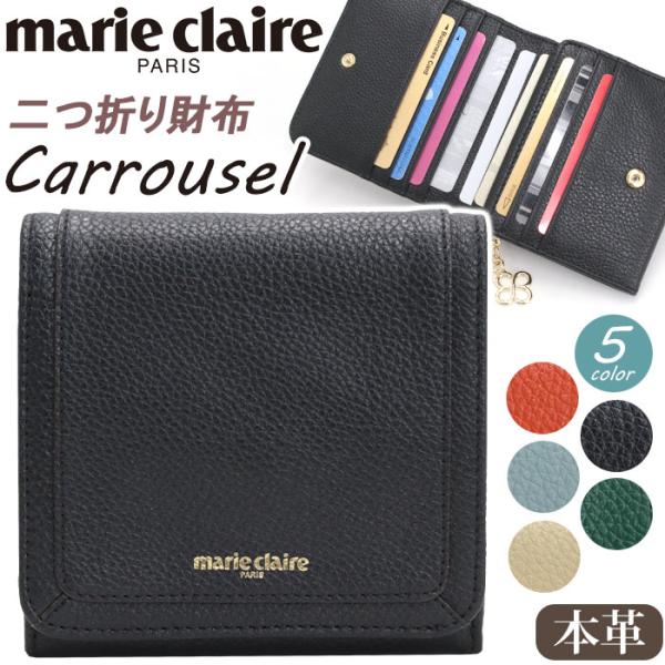 marieclaire マリクレール 二つ折り財布 レディース 女性 ウォレット 本革 牛革 Carrousel カルーゼル コンパクト 小さめ ブラック 通勤 シンプル かわいい pro-shop_marieclaire3-3001