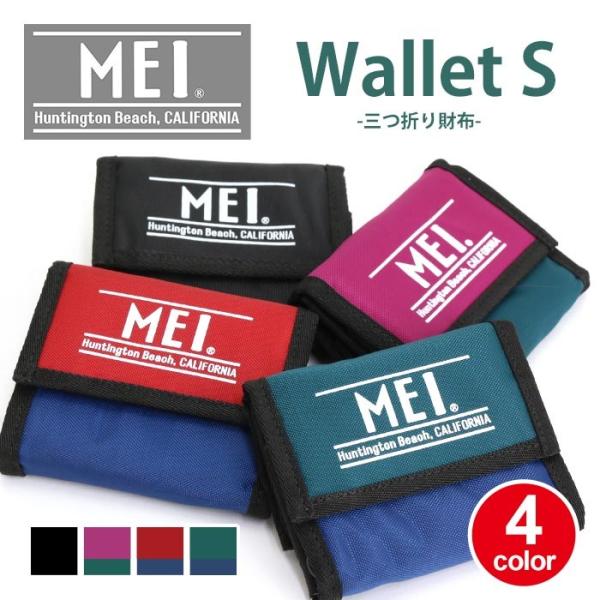 三つ折り 財布 Mei メイ ボックス 小銭入れ メンズ レディース 男女兼用 ブランド 人気 軽量 おしゃれ フェス アウトドア Buyee Buyee 日本の通販商品 オークションの代理入札 代理購入