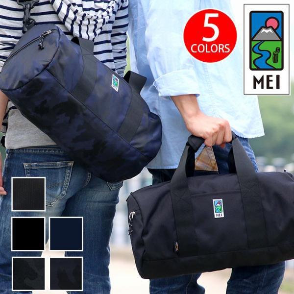 ボストンバッグ ロールボストン ドラムバッグ Mei メイ エムイーアイ メンズ レディース 男女兼用 送料無料 サイドポケット ブランド Buyee Buyee 日本の通販商品 オークションの代理入札 代理購入