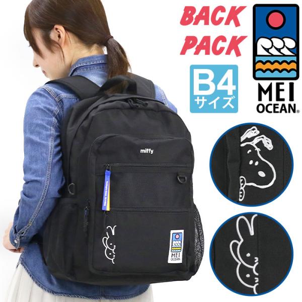 MEI（メイ） メイオーシャン リュックサック MEIOCEAN リュック