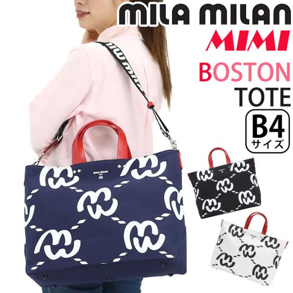 mila milan（ミラ・ミラン） トート ボストン 2way メンズ レディース