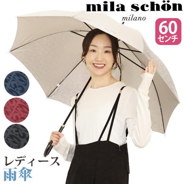 ◆タグ付き新品◆ 【サベーラ】ダウンベスト 　 by.mila schon mila schon（ミラショーン） 傘 長傘 レディース 耐風 ジャンプ傘