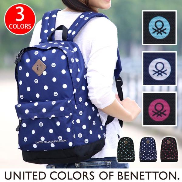 UNITED COLORS OF BENETTON ベネトン リュック デイパック