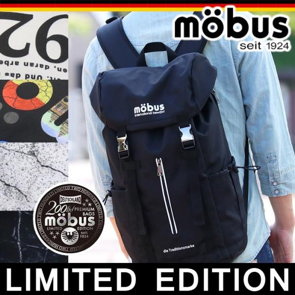 möbusバッグパック リュック 新品 未使用 mobus - 【mobus】モーブス リュックサック(バックパック