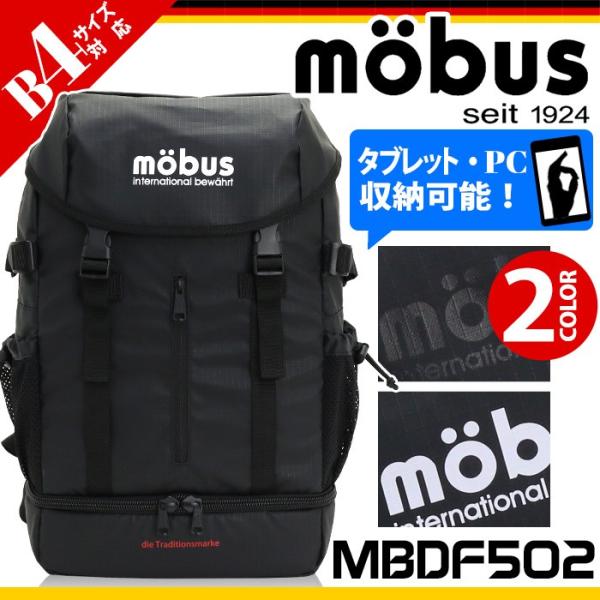 リュック Mobus モーブス 23l デイパック リュックサック バックパック ハーネス ビジネス メンズ レディース ブランド 背面ファスナー 二層 ポケット セール Buyee Buyee Japanese Proxy Service Buy From Japan Bot Online