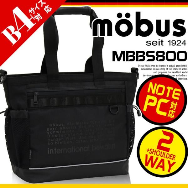 ショルダーバッグ Mobus モーブス トートバッグ 手提げ ショルダー スポーツ メンズ レディース 男女兼用 ブランド 送料無料 旅行 レジャー Buyee Buyee 提供一站式最全面最專業現地yahoo Japan拍賣代bid代拍代購服務 Bot Online