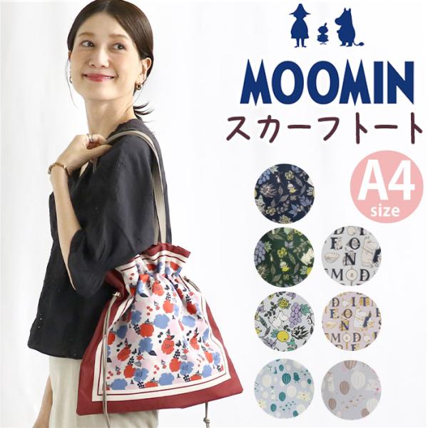 MOOMIN ムーミン トートバッグ スカーフトート トート 手持ち 手提げ バッグ カバン スカーフ柄 巾着 A4 RMSC-01 通勤 通学 旅行 サブバッグ プレゼント
