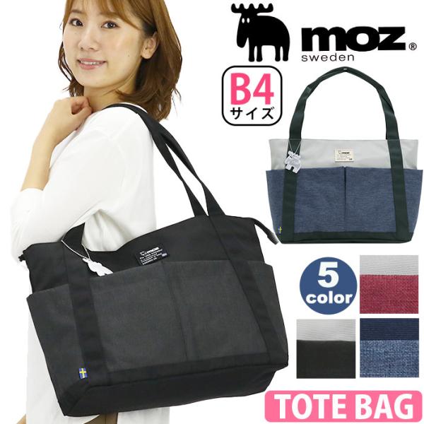 moz（モズ） トートバッグ レディース トート 手提げ 肩掛け 軽量 北欧