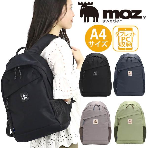 MOZ モズ デイパック リュック 17L リュックサック 女性 レディース 通勤 通勤用 レジャー 旅行 バックパック バッグ カバン 学生 PC タブレット カジュアル シンプル ナイロン A4 ZZOK-02 pro-shop_moz-046