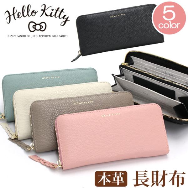 ハローキティ　 エンボス長財布(青) ハローキティ」50周年記念コレクション 長財布(FREE ネイビー