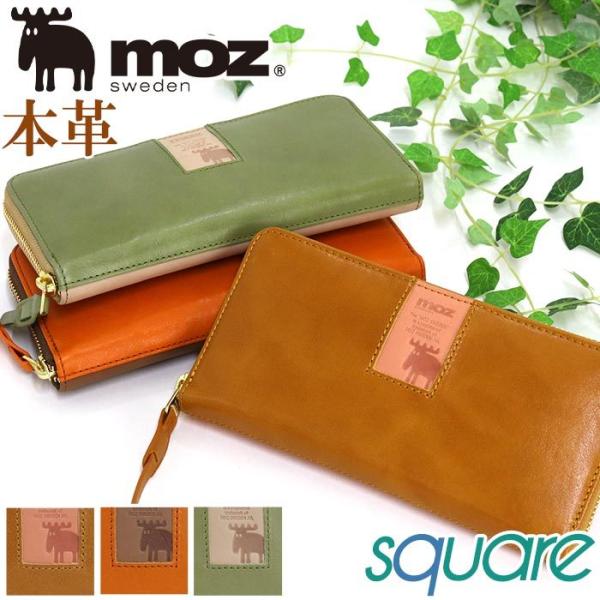 moz 長財布 レディース モズ 本革 財布 レザー ロングウォレット moz 長財布 レディース モズ 本革 財布 レザー ロングウォレット