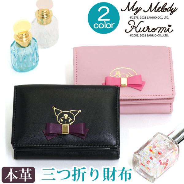 z fB[X 킢 Sanrio TI }CfB N~ ~jz }C N~ O܂ ܍z uh v[g ̓