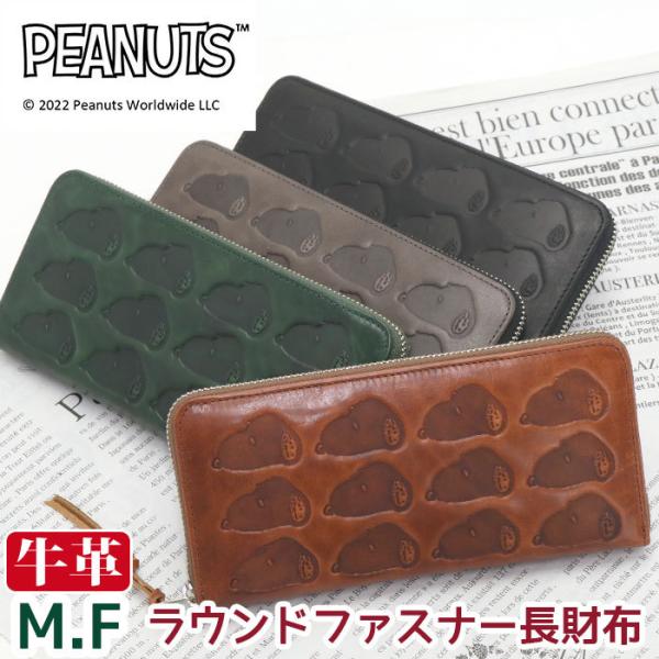 z z fB[X Y PEANUTS s[ibc SNOOPY Xk[s[ Eht@Xi[ J[h |Pbg D K M.F many face ̓ 