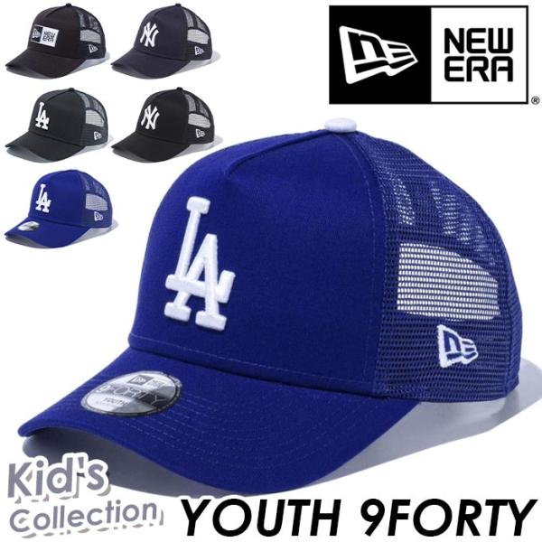 NEW ERA（ニューエラ） 帽子 キャップ 子供用 9FORTY キッズキャップ