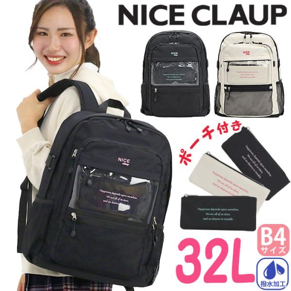 NICE CLAUP（ナイスクラップ） リュック リュックサック デイパック