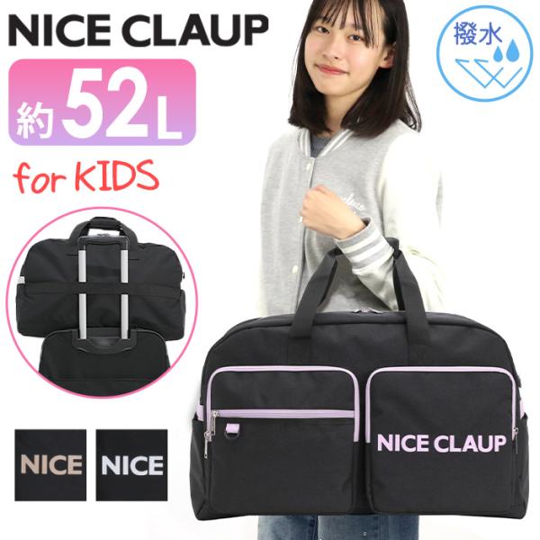 [Release date: June 7, 2025]大人気ブランド『NICE CLAUP』から大容量のボストンバッグが登場♪ショルダーバッグとして使える2wayタイプ！さらに撥水加工も施されているので雨にも安心です。メインルームはダブル...