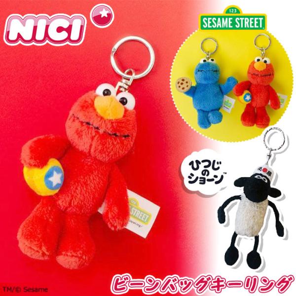 nici（ニキ） キーリング ストラップ キーホルダー セサミストリート