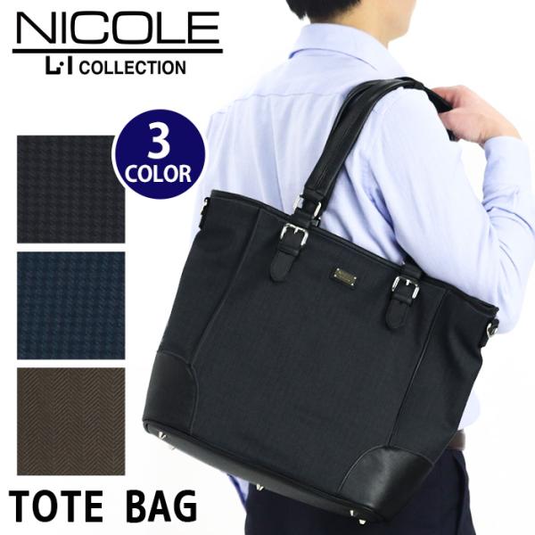 NICOLE メンズ トートバッグ HIDEAWAYS NICOLE（ハイダウェイ ニコル） トートバッグ パネル