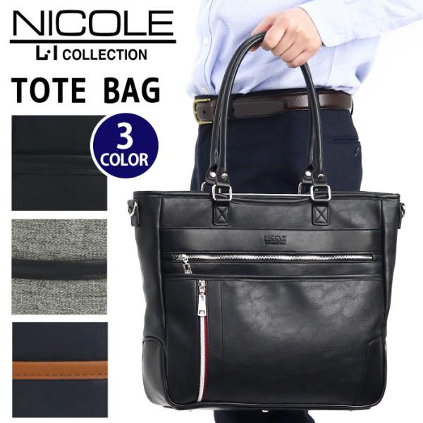 NICOLE メンズ トートバッグ NICOLE CLUB FOR MEN｜ニコルクラブフォーメンのトートバッグ通販