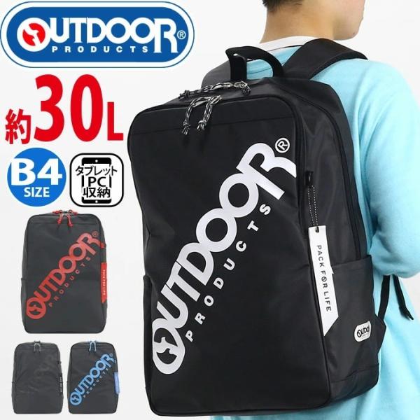 OUTDOOR バーガンディ バックパック PACK FOR LIFE｜アウトドアプロダクツ（OUTDOOR PRODUCTS）