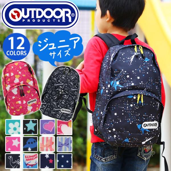 Outdoor リュック キッズの人気商品 通販 価格比較 価格 Com