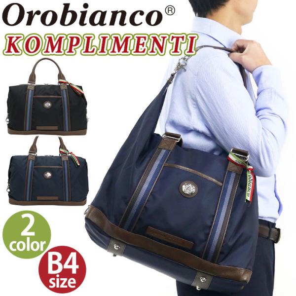 Orobianco オロビアンコ 正規品 ビジネスバッグ Basic メンズ 男性 ビジネス ボストン ボストンバッグ Buyee Buyee Japanese Proxy Service Buy From Japan Bot Online