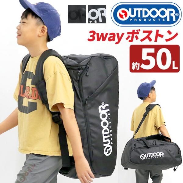 OUTDOOR PRODUCTS アウトドアプロダクツ ボストンバッグ リュック ショルダー 3WAY 50L レディース メンズ 22469185