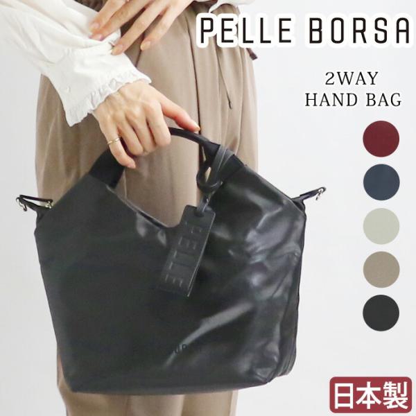 Pelle Borsa 黒 レザー ハンドバッグ A4トート Cheers 4699 – ペレボルサ公式オンラインショップ
