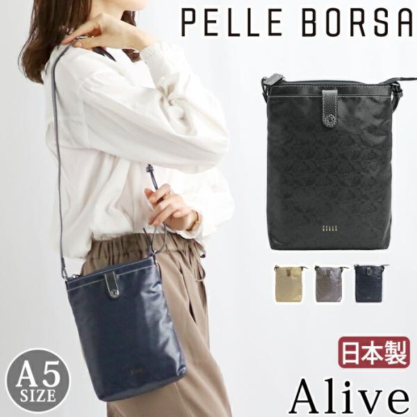 PELLE BORSA（ペレボルサ） 【10％OFFクーポン】 ショルダーバッグ
