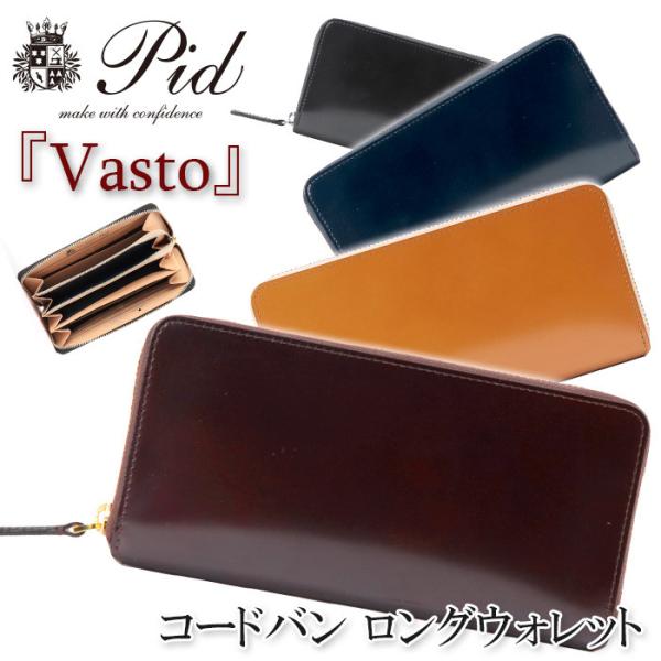 P.I.D 財布 メンズ ピーアイディー ロングウォレット 長財布 ラウンド