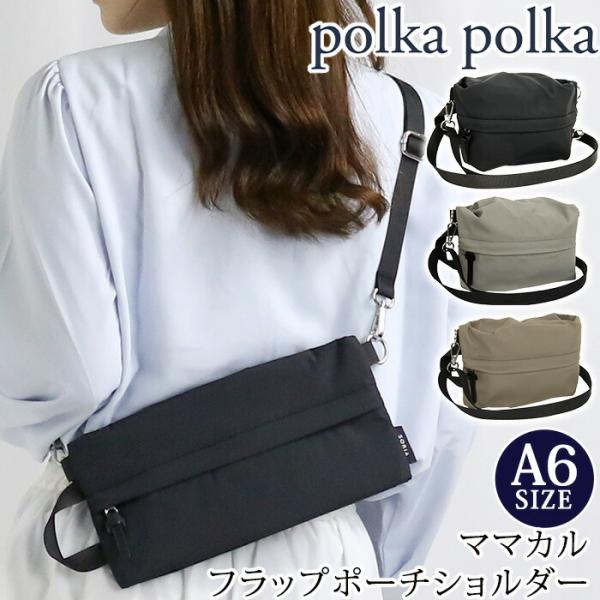 polka polka（ポルカポルカ） ショルダーバッグ ポーチ ショルダー 縦