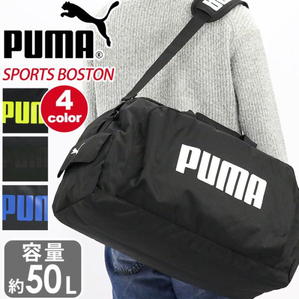 PUMAプーマ ボストンバック ワインレッド PUMA ボストンバッグ 大容量 50L プーマ ボストン 2way