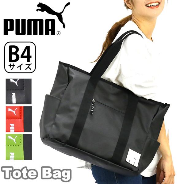 URBAN MOBILITY PUMA トートバッグ pro-shop_puma4-022