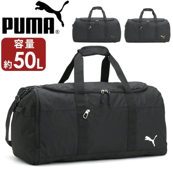 PUMA ボストンバッグ ブラック PUMA ボストンバッグ プーマ メンズ レディース 大容量 撥水 50L