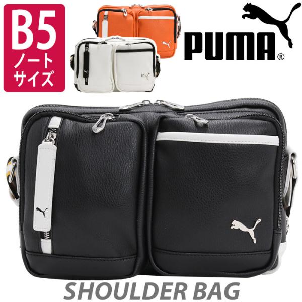プーマ ショルダーバッグ PUMA ショルダー バッグ カバン レディース メンズ B5 肩掛けバッグ 斜め掛けバッグ 肩掛け ビジネス セッション J20316 PUMA（プーマ） ショルダーバッグ ショルダー バッグ 肩掛けバッグ