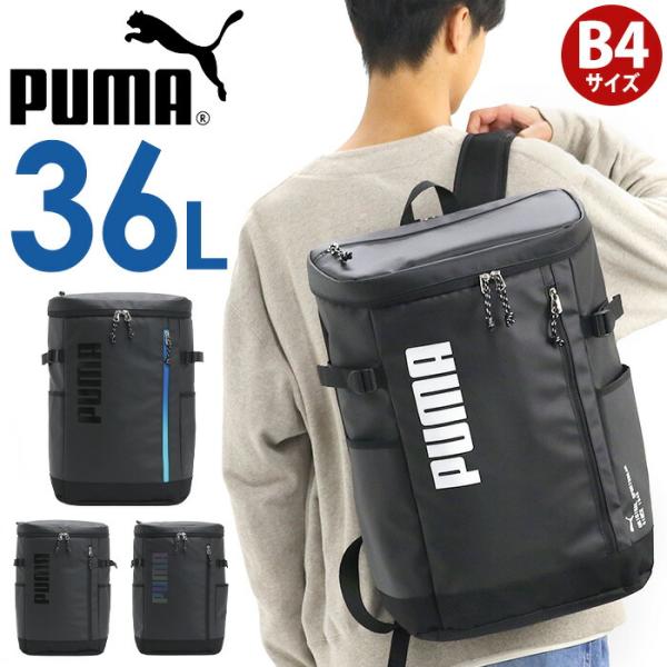 PUMA（プーマ） リュック アポロン メンズ レディース リュックサック