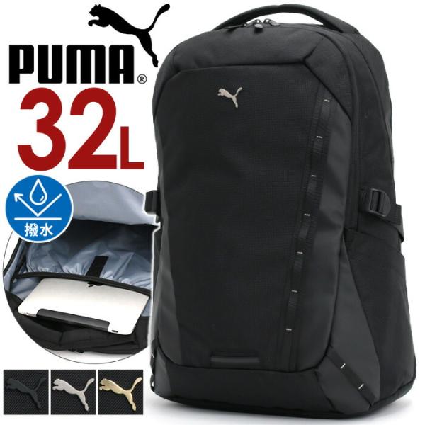 PUMA（プーマ） リュック メンズ レディース 32L リュックサック