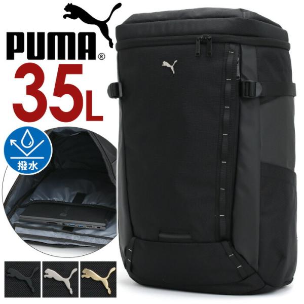美品　PUMA プーマ 大容量スクエア型リュックサック 35L PUMA（プーマ） リュック メンズ レディース 35L リュックサック BOX型