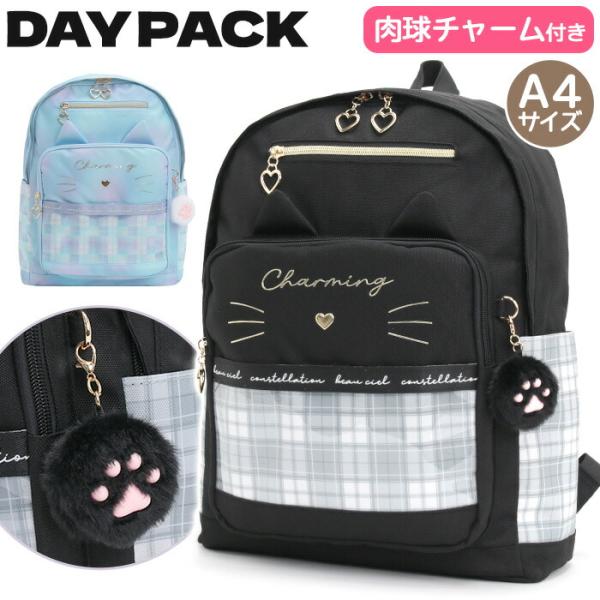 ネコぱら バッグ キャラクターリュックサック＆ ボディバッグ 2個セット sanrio（サンリオ） リュックサック 女の子 Coboca+ デイパック バック