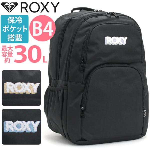 ROXY ロキシー リュック リュックサック デイパック バック