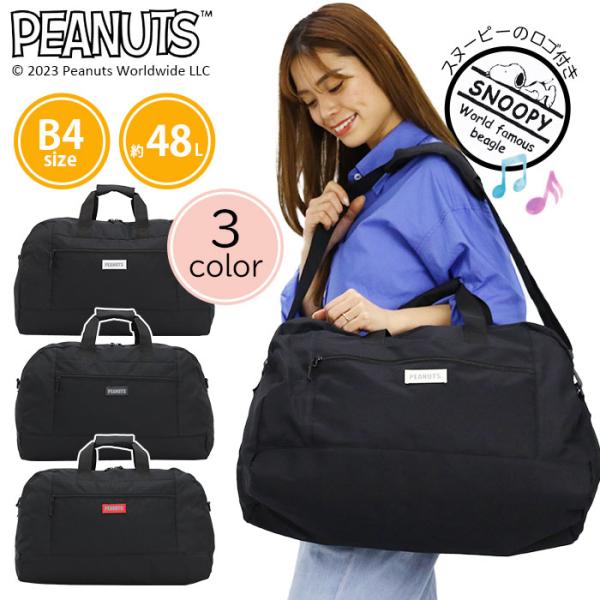 pro-shop_snoopy-003