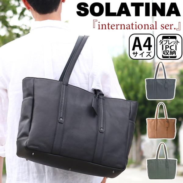 未使用 SOLATINA 14ポケットトートバッグ グリーン オイルレザー 本革 SOLATINA ソラチナ トートバッグ A4 B4 14ポケット 大容量 横型