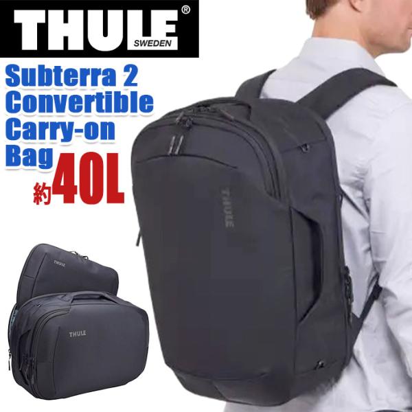 THULE スーリー Subterra 2 Convertible Carry-on Bag 40L 2way